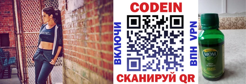 Купить где  Ухта  Codein Purple Drank 