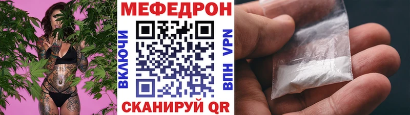 МЕФ VHQ  Купить закладки  Ухта 