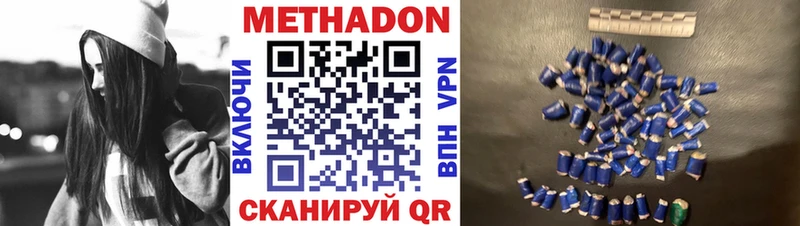 МЕТАДОН methadone Ухта