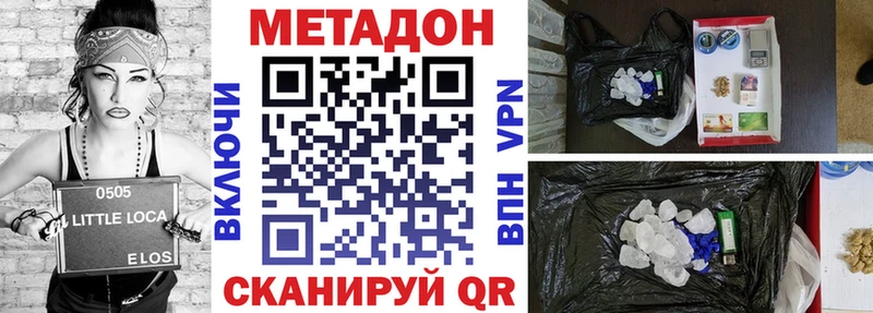 Метадон VHQ  Купить  Ухта 