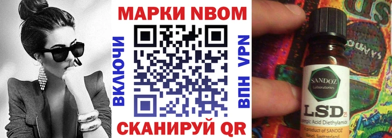 Марки 25I-NBOMe 1500мкг  Купить закладки  Ухта 