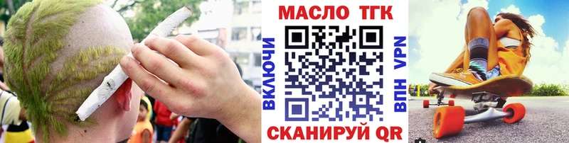 Купить  Ухта  Дистиллят ТГК концентрат 